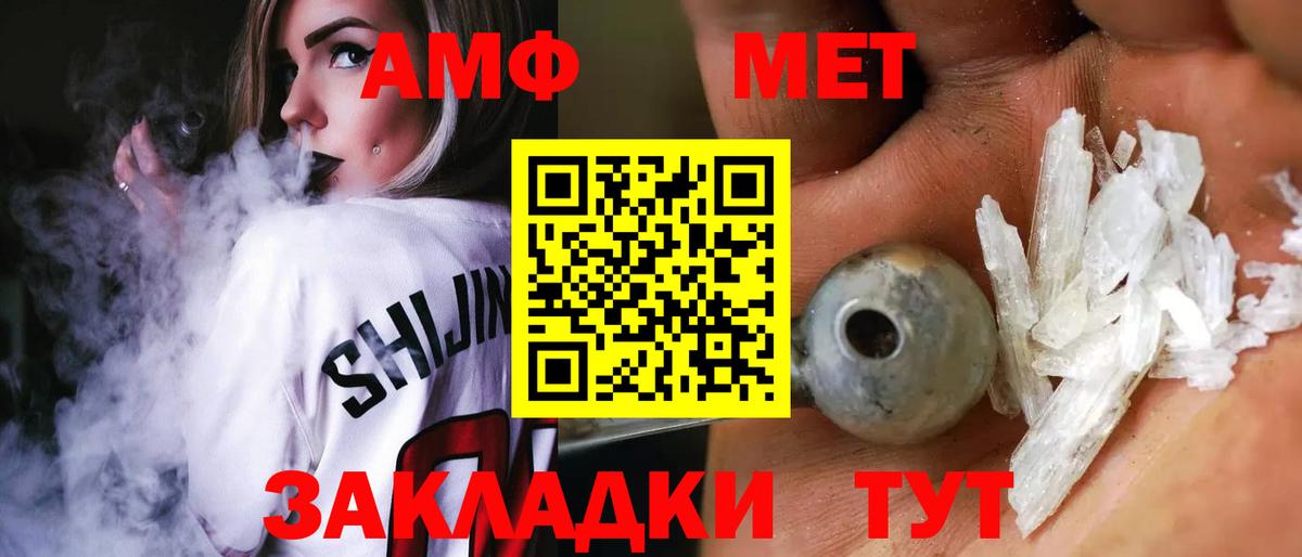 АМФЕТАМИН Premium Санкт-Петербург