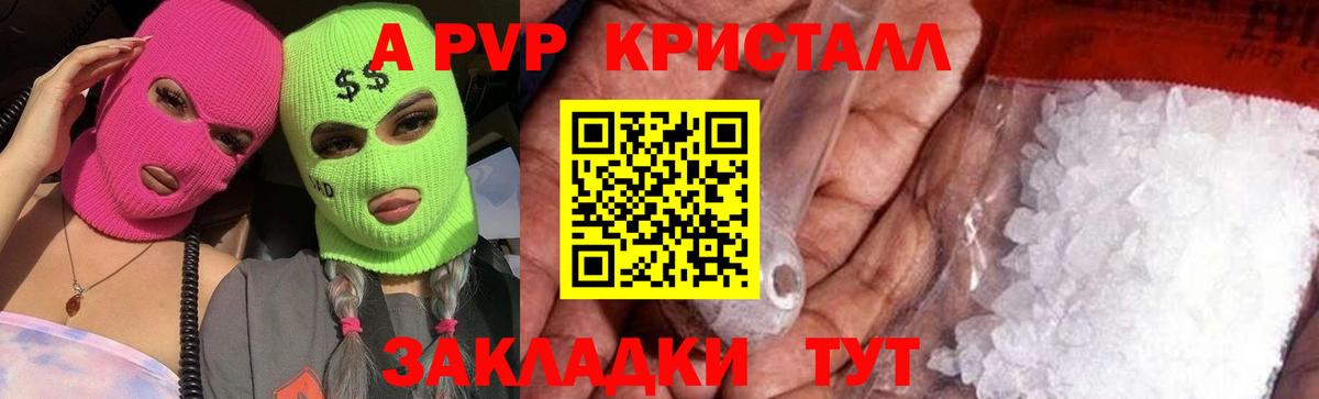 Санкт-Петербург  Альфа ПВП СК  APVP Соль  Вход с VPN 
