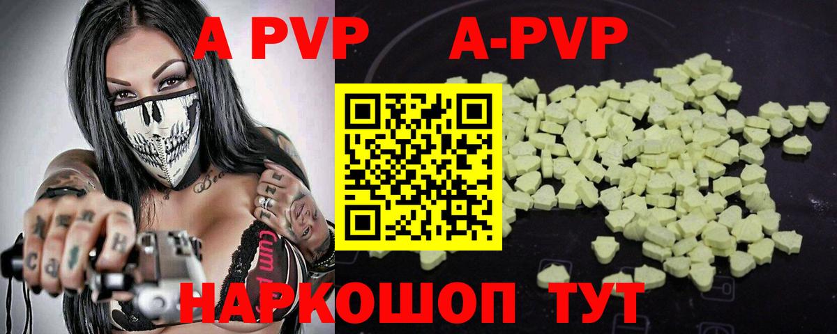 Alpha PVP крисы CK Санкт-Петербург