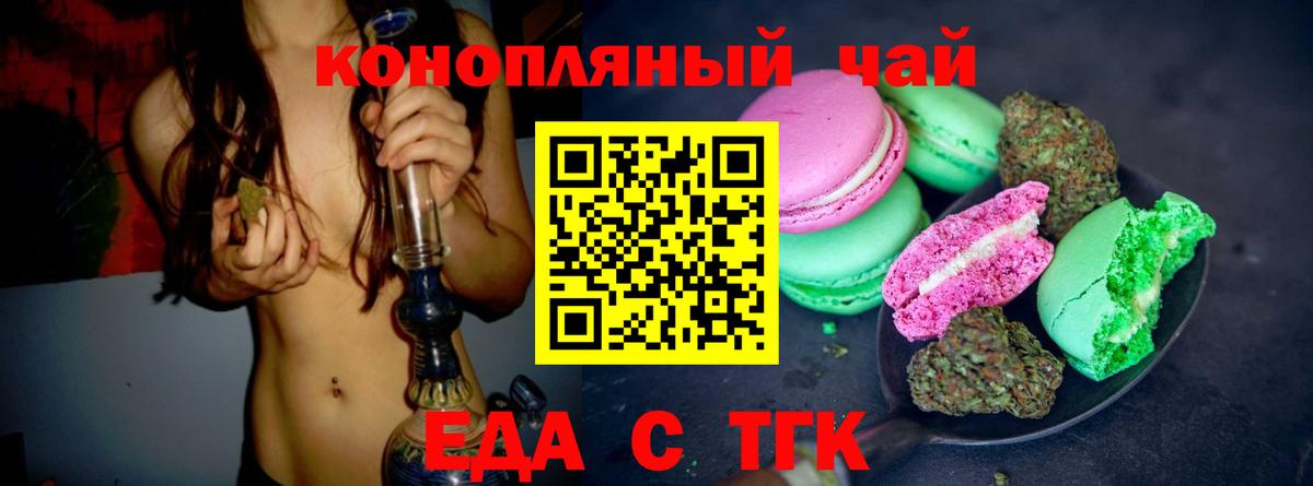 Печенье с ТГК конопля  Вход с VPN  Санкт-Петербург 