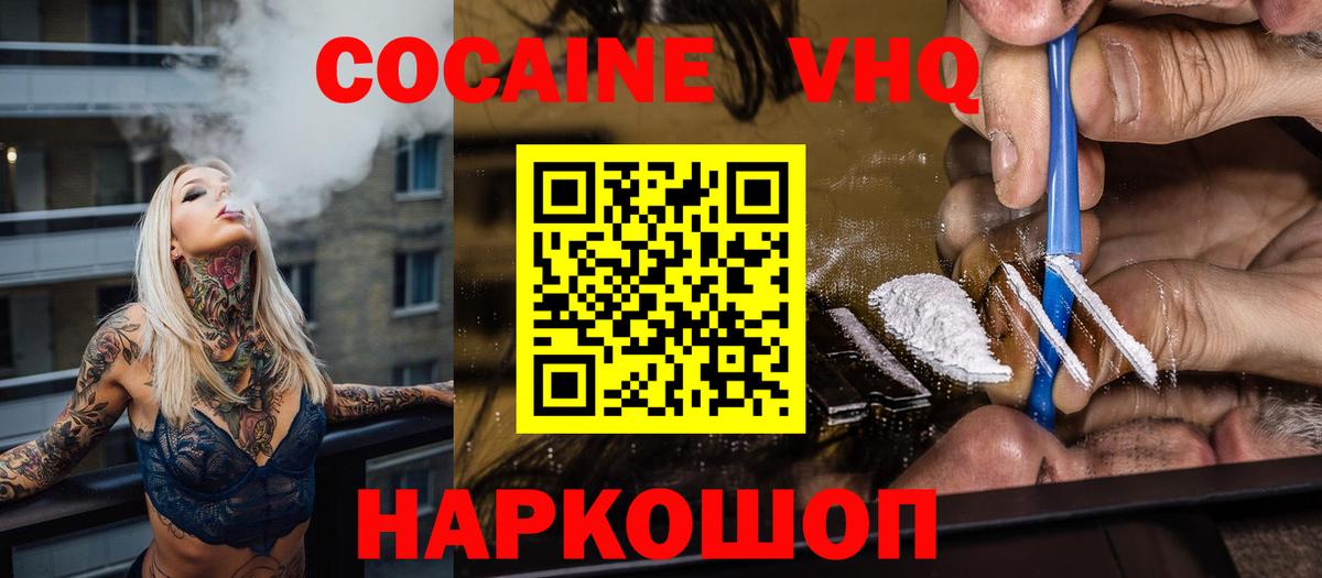 Кокаин FishScale Санкт-Петербург