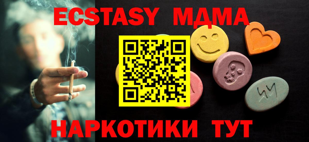 Экстази 300 mg  Вход с VPN  Санкт-Петербург  что такое   Ecstasy бентли 