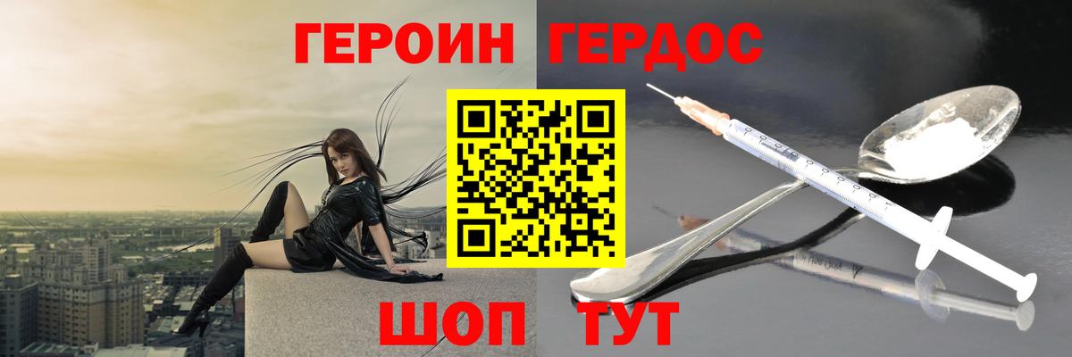 Героин Heroin  ГЕРОИН  Санкт-Петербург  Вход с VPN 