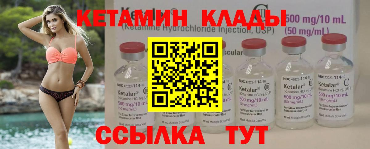 Санкт-Петербург  КЕТАМИН ketamine  Вход с VPN 