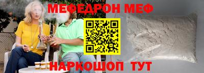 меф VHQ Пушкино
