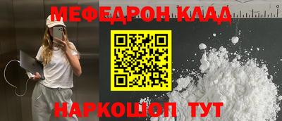 меф VHQ Пушкино