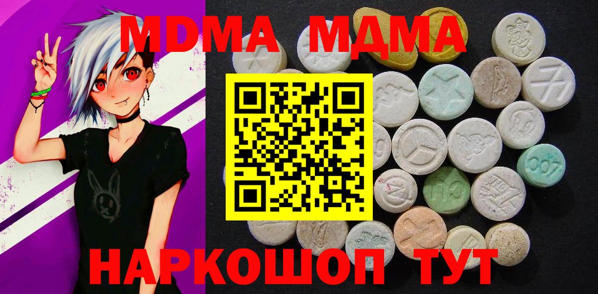 МДМА Molly  MDMA Molly  МДМА  Вход с VPN  Санкт-Петербург 