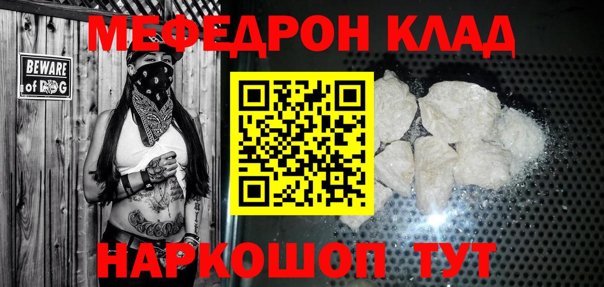 Меф Санкт-Петербург