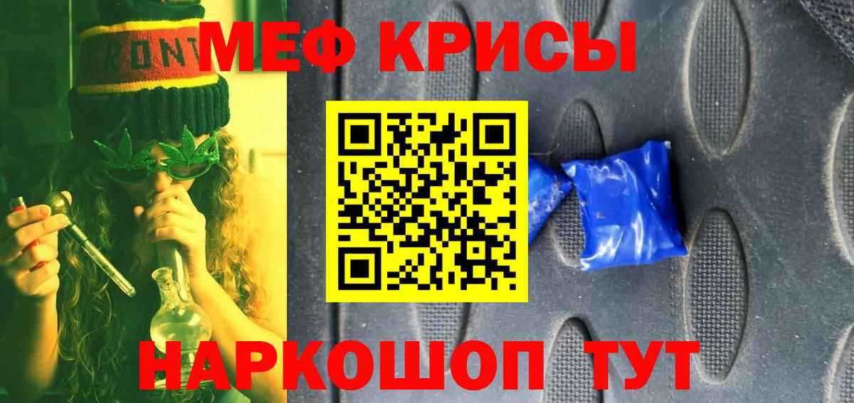 МЯУ-МЯУ кристаллы  Вход с VPN  Санкт-Петербург  Меф  Меф 4 MMC 