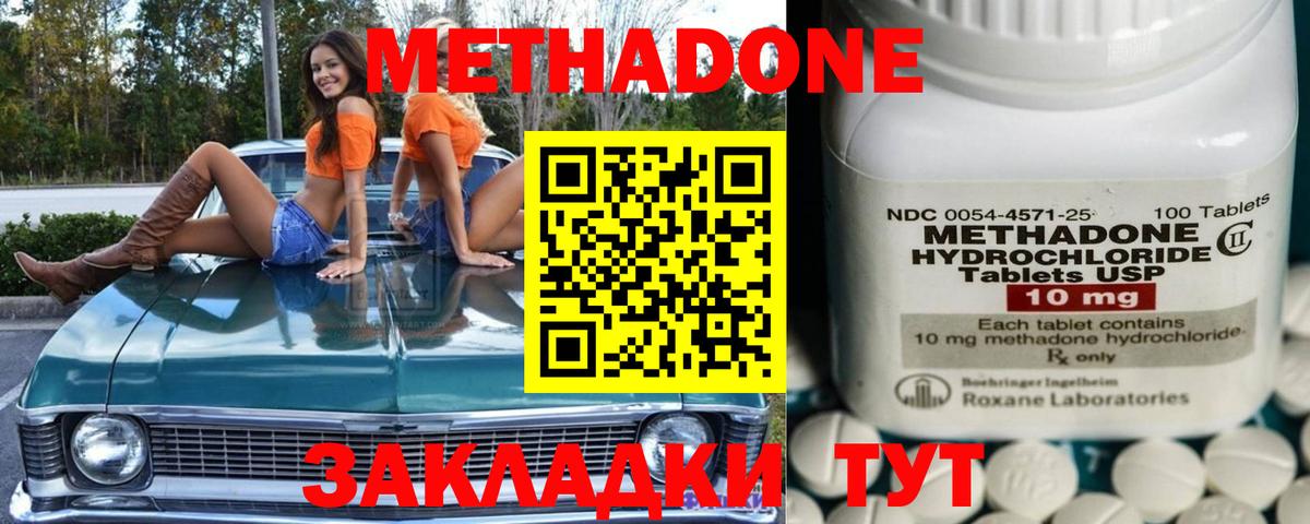 МЕТАДОН белоснежный Санкт-Петербург