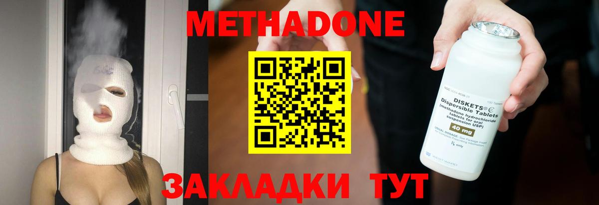 МЕТАДОН мёд  Вход с VPN  Санкт-Петербург 