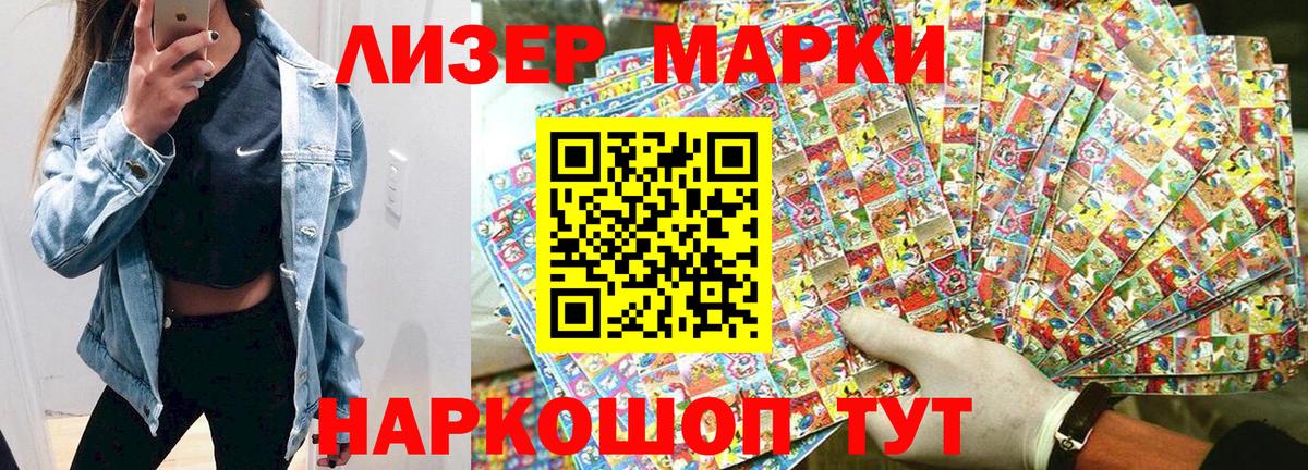 Марки N-bome 1500мкг  Наркотические марки  Санкт-Петербург  Вход с VPN 